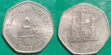 United Arab Emirates 50 fils,  2007 2013