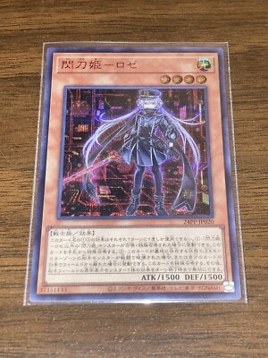 Yu-Gi-Oh! Sky Striker Ace - Roze Japanese Special Red Secret Rare