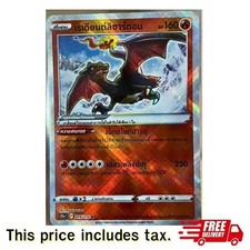 Carta Pokemon Radiant Charizard 015/172 Holo NM Thai VSTAR Universe s12a Radiant