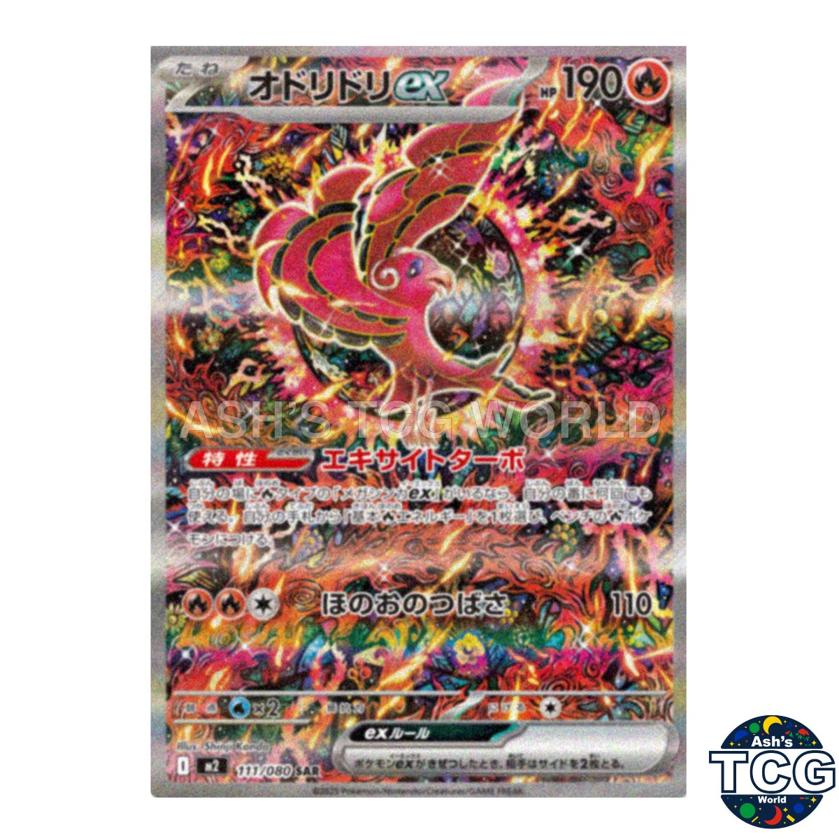 Oricorio EX SAR 111/080 M2 Inferno X Pokemon Card Japanese