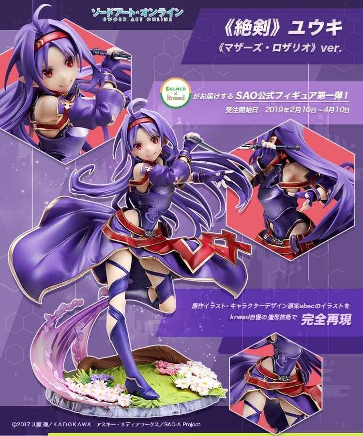 SAO Sword Art Online Yuuki Yuki figure Mother's Rosario ver