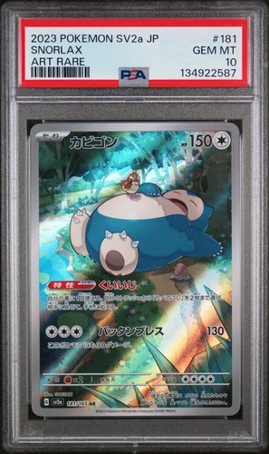 2023 POKEMON JPN SV2A-POKEMON 151 ART RARE #181 SNORLAX PSA 10