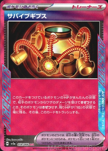 Survival Braces 059/066 Holo Crimson Haze Pokemon TCG Japanese NM