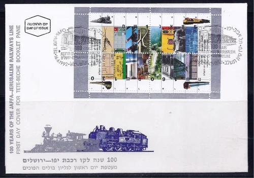 ISRAEL STAMPS 1992 JAFFA JERUSALEM RAILWAY TRAIN BOOKLET ON FDC RARE