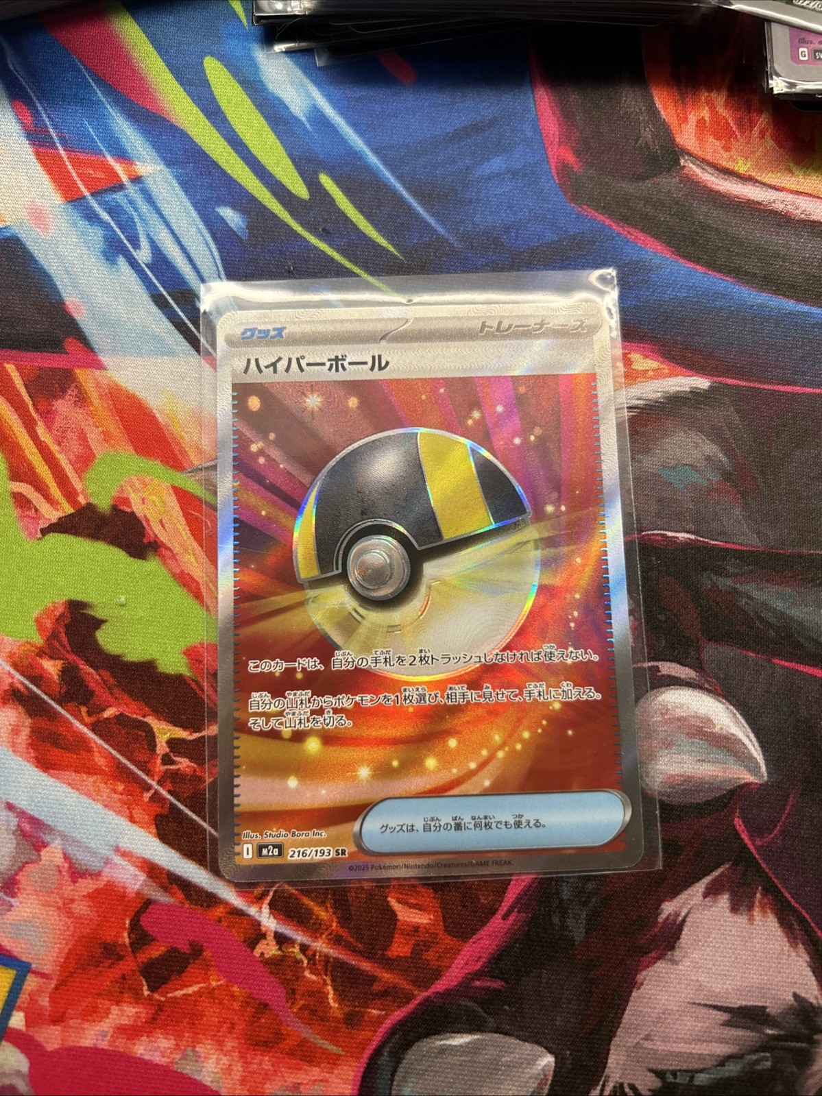 Japanese Pokemon TCG m2a Mega Dream ex Ultra Ball 216/193 Secret Rare Near Mint