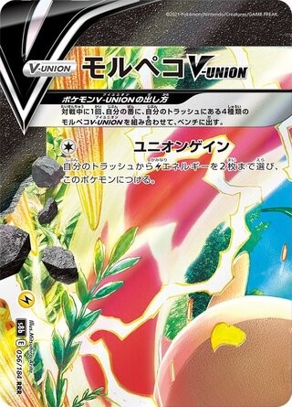 Morpeko V-Union 056/184 Triple Rare VMAX Climax Pokemon Japanese Holo Near Mint