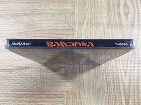 Gungriffon The Eurasian Conflict SEGA SATURN Japan - FJ8966