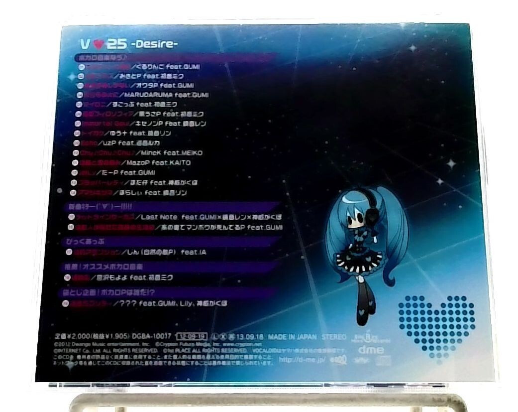 セット販売☆初音ミクV♥25-Desire- V♥25 -Desire- - Various artists - Vocaloid Database