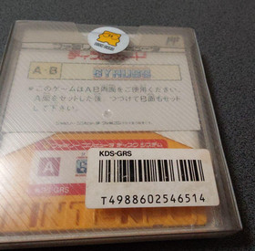 GYRUSS Nintendo Famicom Disk System #1873