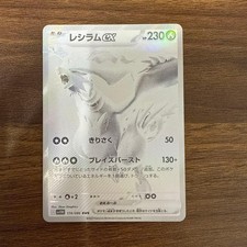 Reshiram ex #174 Prices | Pokemon Japanese White Flare | Pokemon Cards