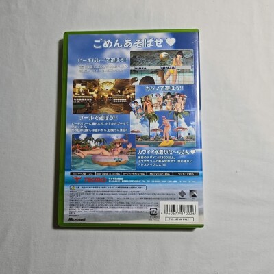 Dead or Alive Xtreme Beach Volleyball CIB Xbox Japan Version Tecmo