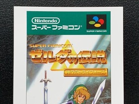 The Legend of Zelda NES Paket Postkarte Amazon Limited Japanisch NINTENDO