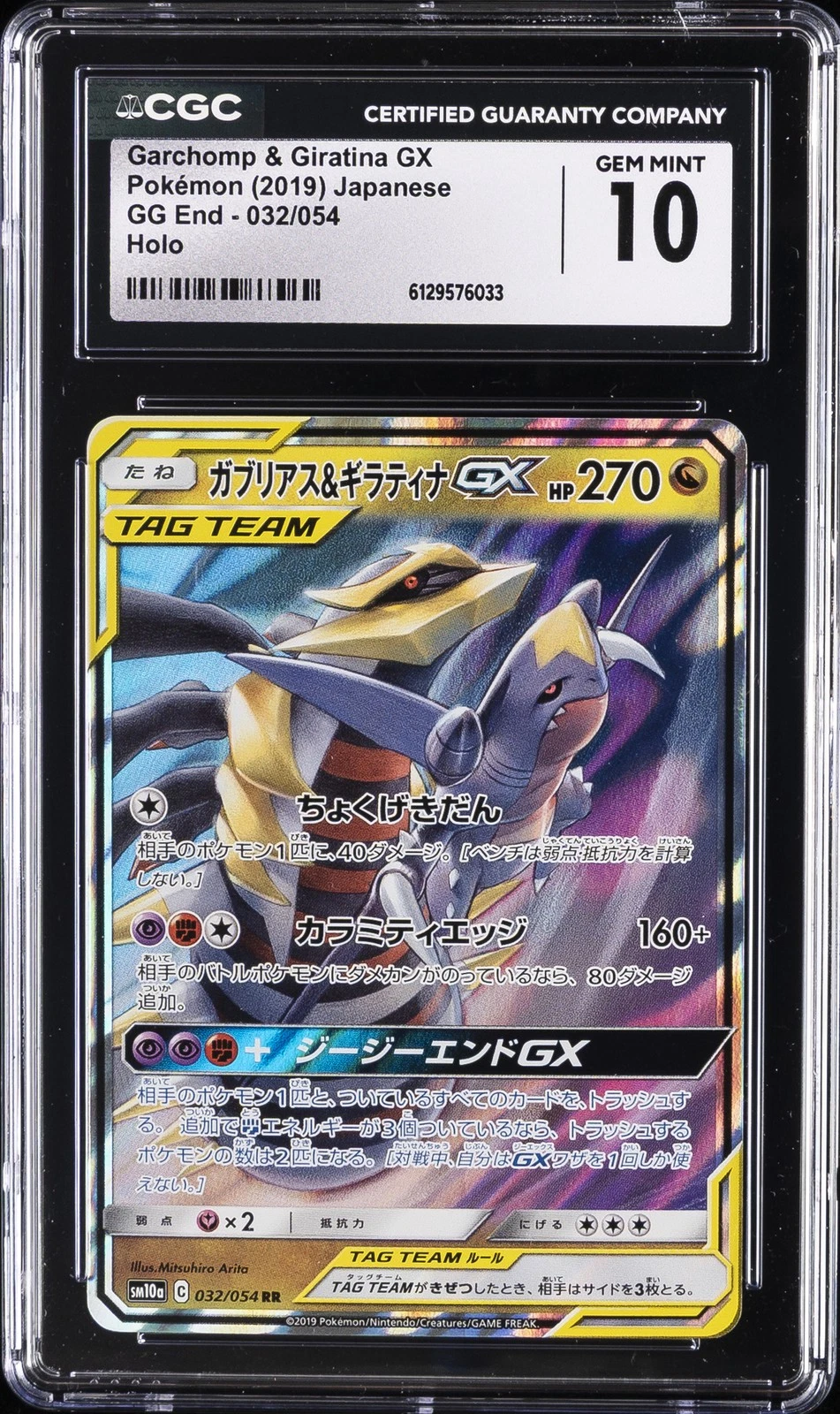 2019 POKEMON JAPANESE GG END HOLO GARCHOMP & GIRATINA GX CGC 10 GEM MINT