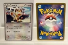 Meowth 045 NEAR MINT Psycho Drive 052 1st ED Pokemon Japanese