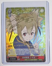 Weiss Schwarz SP Signed FOIL Sword Art Online Re:Edit SAO/S47-051SP Silica