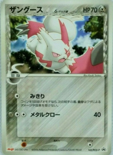 Zangoose Meiji Promo 145/PCG-P Limited Very Rare Pokemon Card Nintendo Japan F/S