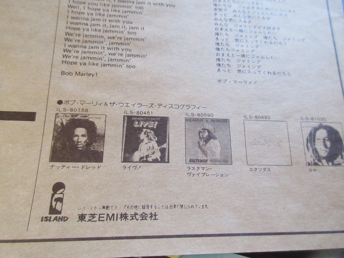 Bob Marley & Wailers Babylon by Bus Japan Promo DBL Vinyl LP ILS