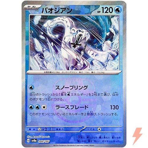 japanese croconaw pokemon card #2 Prices | Feraligatr Starter Deck holofoil pattern or surface detail) 016-066-SM6B-B - Pokemon Card -
