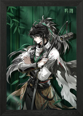 Qiuyuan Wuthering Wellen gerahmtes Wandbild Poster Leinwanddruck Bild