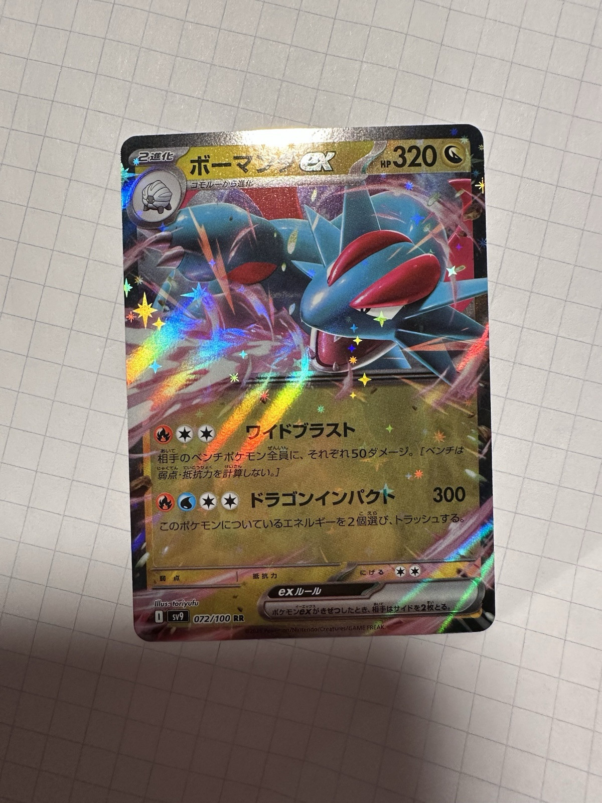 Salamence ex RR 072/100 SV9 Battle Partners - Pokemon Card Japanese Near Mint