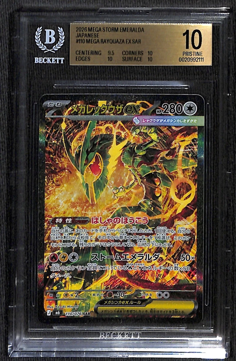 25+ Pokémon TCG Beckett Grading Services (BGS) Grade 10