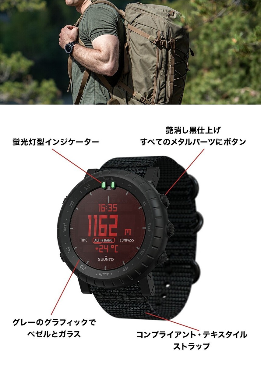 Suunto Core Alpha Stealth Outdoor Sport Black Men's Watch
