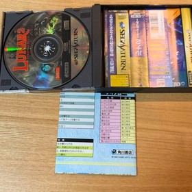 Saturn LUNAR2 Eternal Blue Japan kg