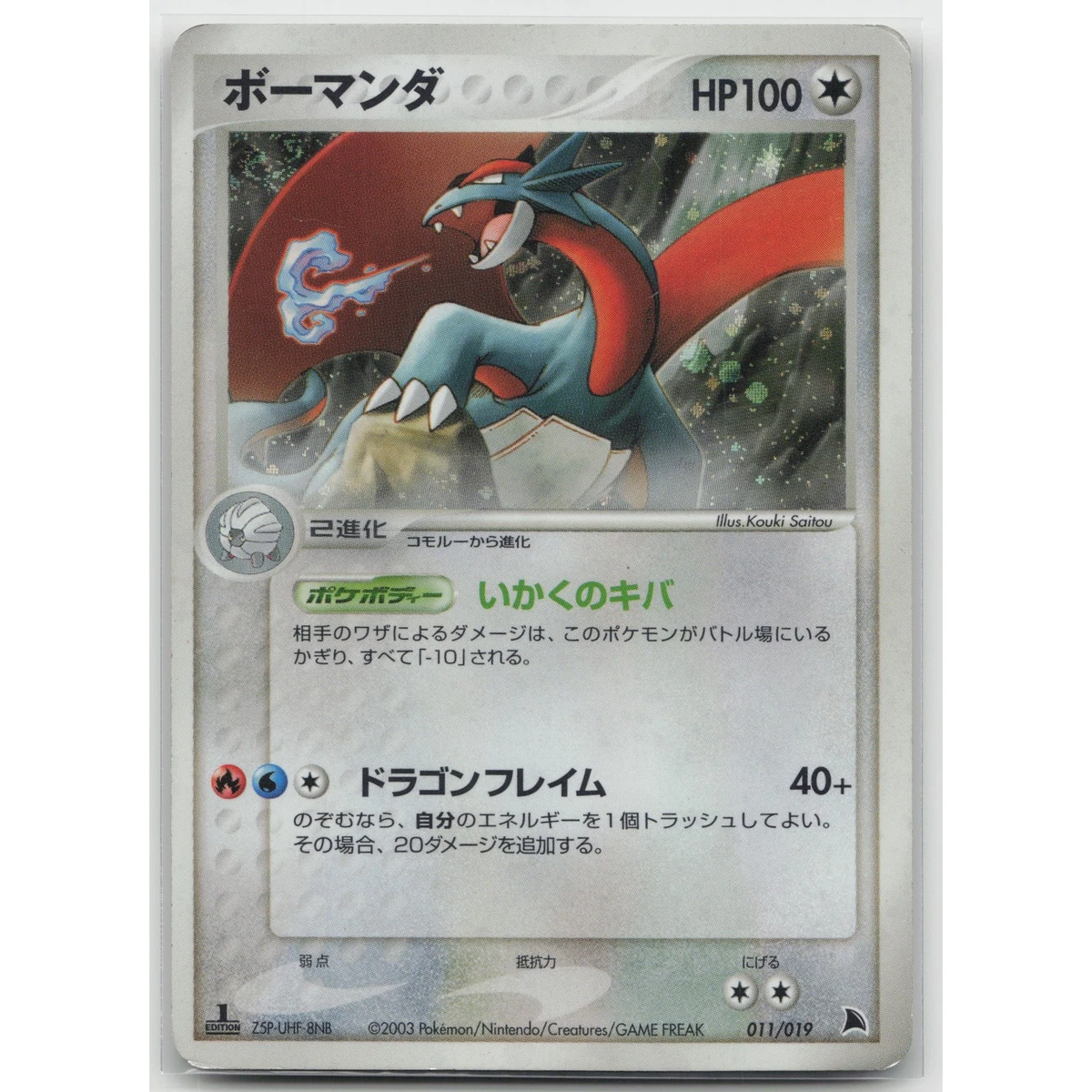 Salamence Pokémon TCG Cards for sale | eBay