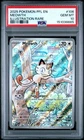 2025 POKEMON PFL EN-PHANTASMAL FLAMES ILLUSTRATION RARE #106 MEOWTH PSA 10