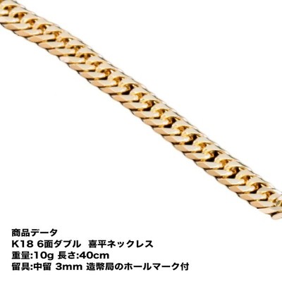 Kihei Necklace K18 Men's Kihei Necklace 18k K18 Necklace K18 Gold Six-sided Doub