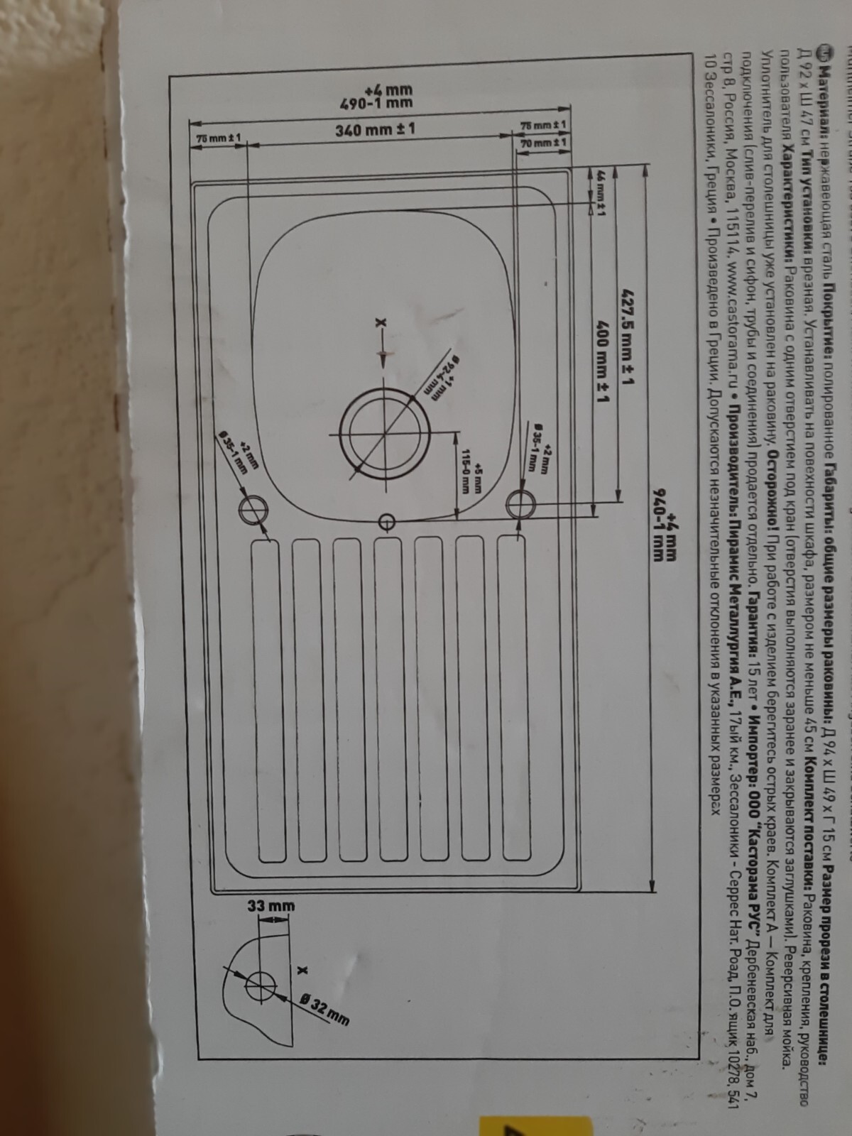 B&Q Utility Kitchen Sink Unit eBay