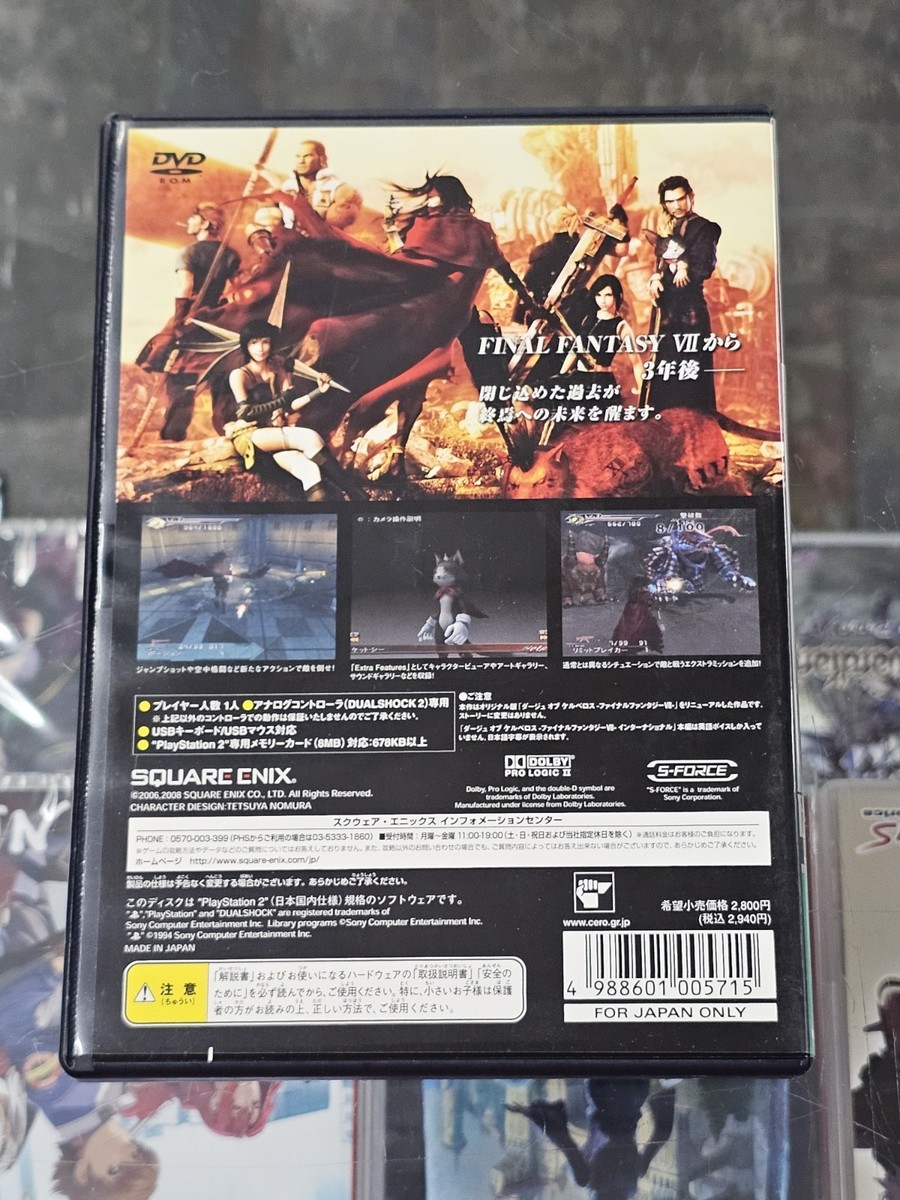 Dirge of Cerberus Final Fantasy VII International Ultimate Hits