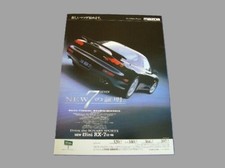 FD3S Anfini RX-7 Debut Advertisement Poster Catalog