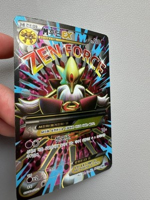 Korean Mega Alakazam EX SR 081/078 XY Breakthrough Secret Rare