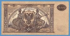 1919 SOUTH RUSSIA 10000 RUBLES P-S425. White Army Civil War 73