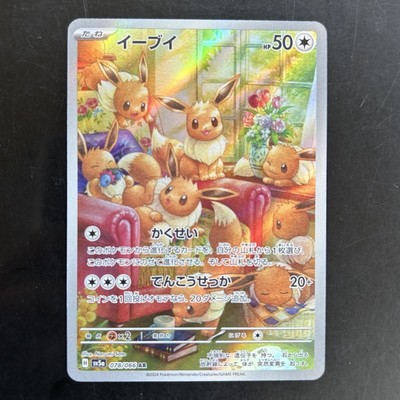 Pokemon card Eevee AR | eBay