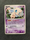 [DDP(US)] Pokemon Japanese Mew 005/016 1st Edition Mirage's Mew 2005 #2602