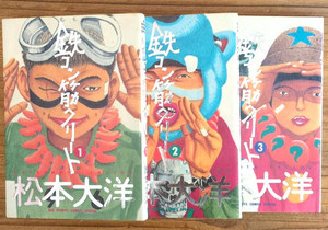 25+ Taiyo Matsumoto Manga for sale | Updated Oct 2026