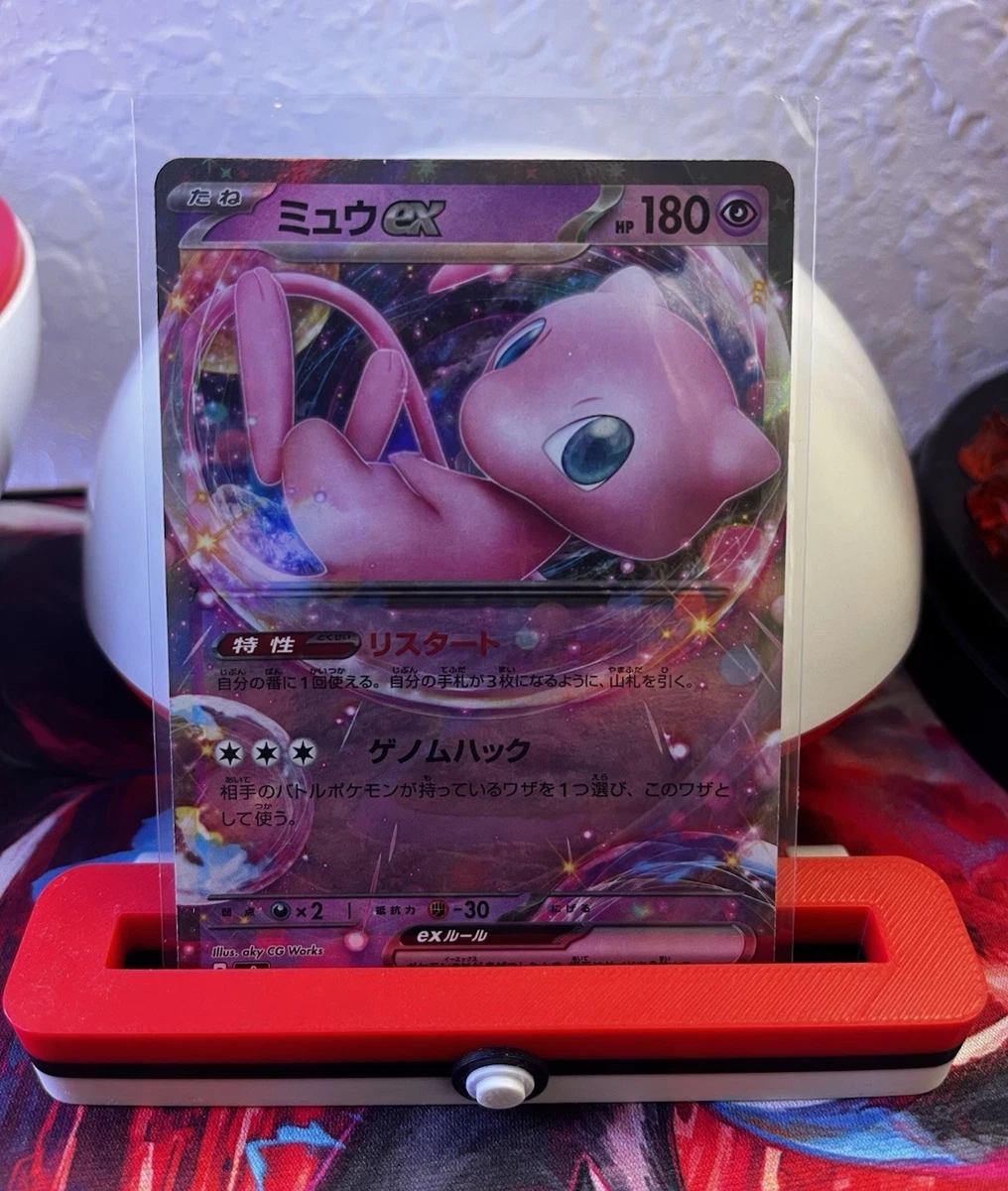 Mew Ex 151/165 Sv2a: Pokemon Card 151 for sale | eBay