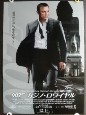 Casino Royale (2006) JAMES BOND 007 Japan Original Poster B2 ( 20