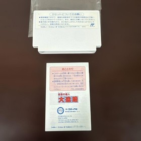 Meikyuu no Tatsujin Dai Meiro Famicom Epoch NTSC-J