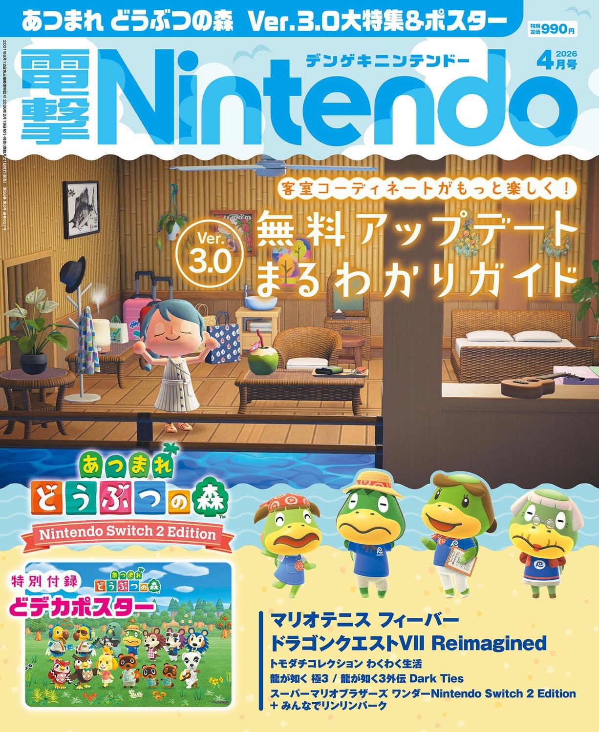 Dengeki Nintendo 2026 April Japan Game Magazine Animal Crossing Game Updates