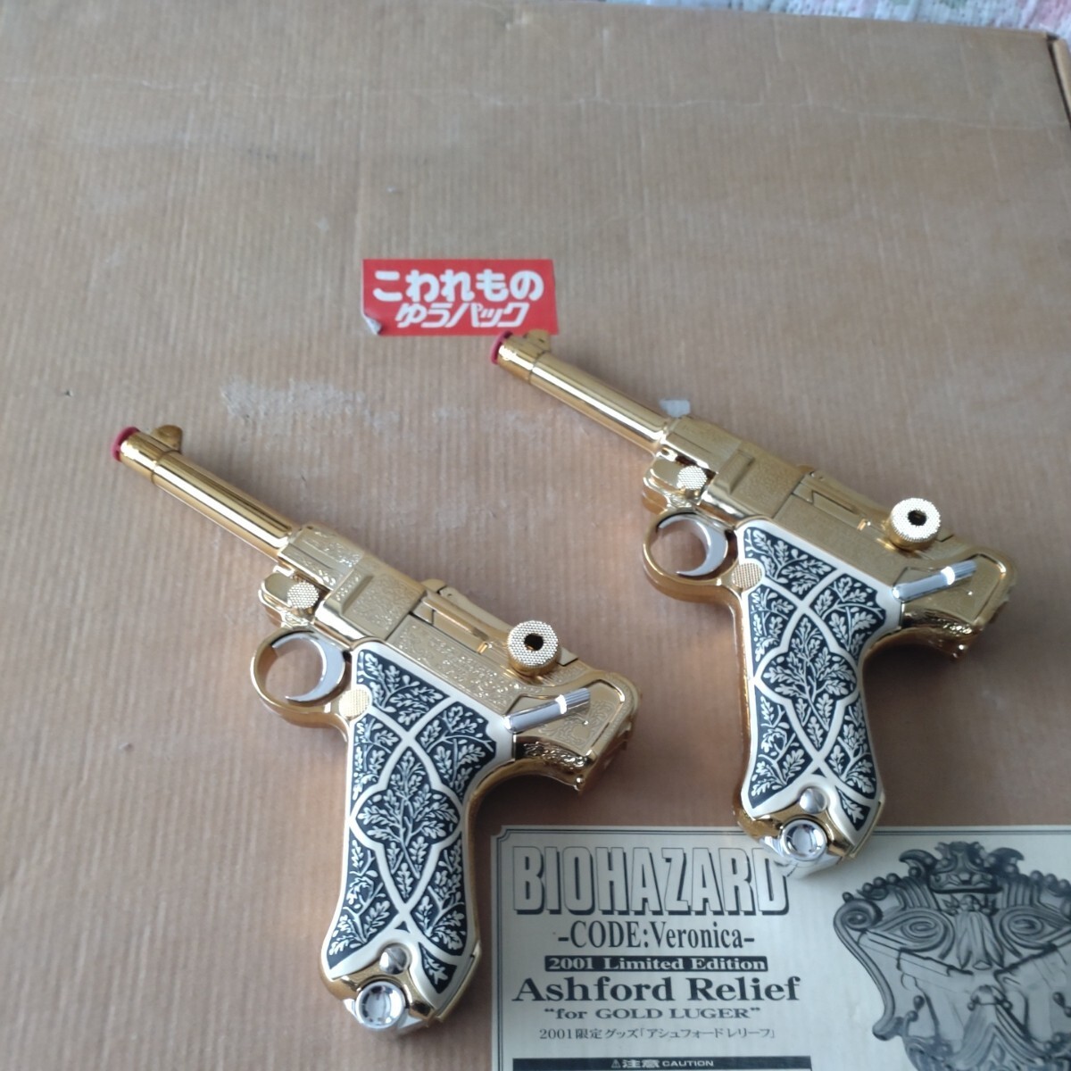 Resident Evil Code Veronica Ashford Ruger Ashford Relief Ruger P