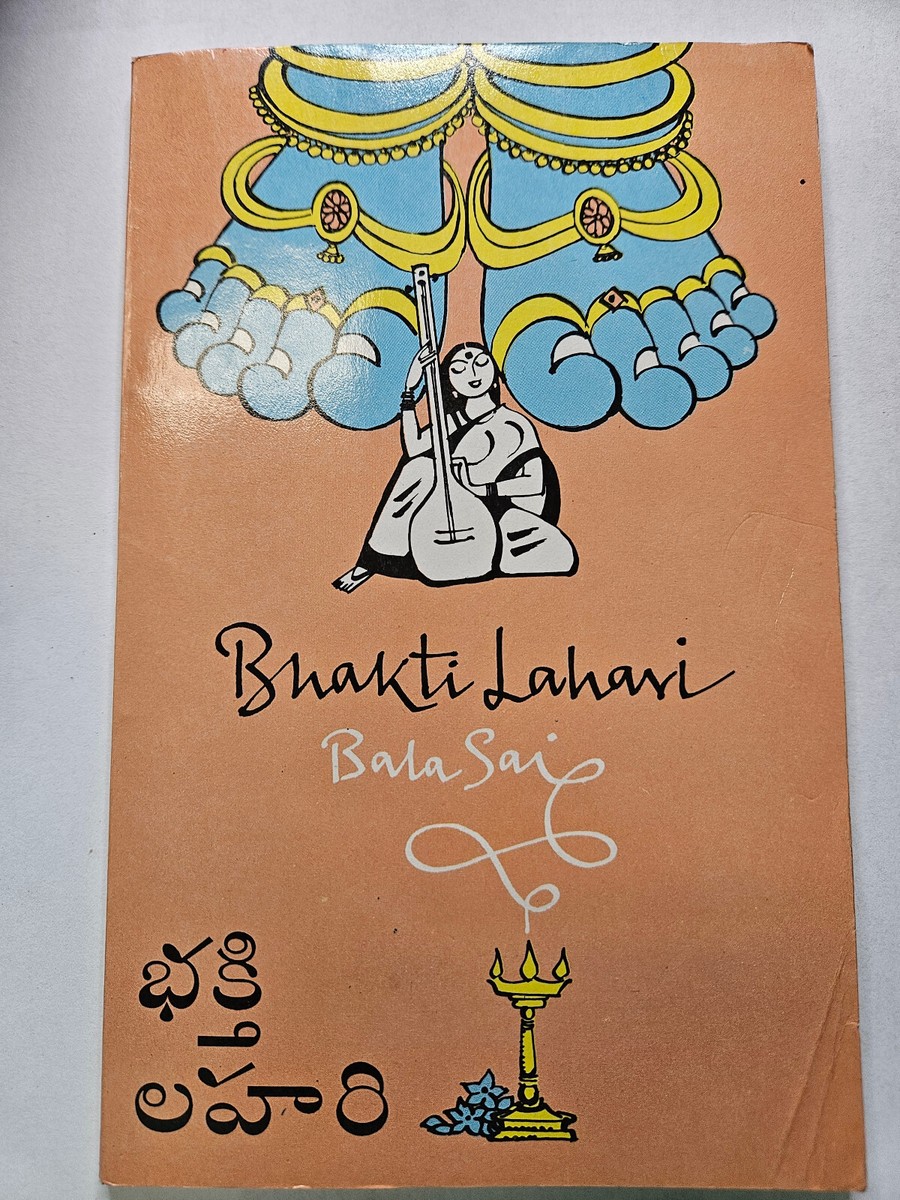 Oriya Bhajan Bhajana Bhikari Bala Bhajan Bhikari Bala Bhajan