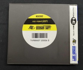 Pc Engine Hu Card Software Model Bikkuriman World Hudson FL211