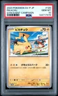 2023 POKEMON JAPANESE SV-P PROMO GYM EVENT CAMPAIGN #120 PIKACHU PSA 10