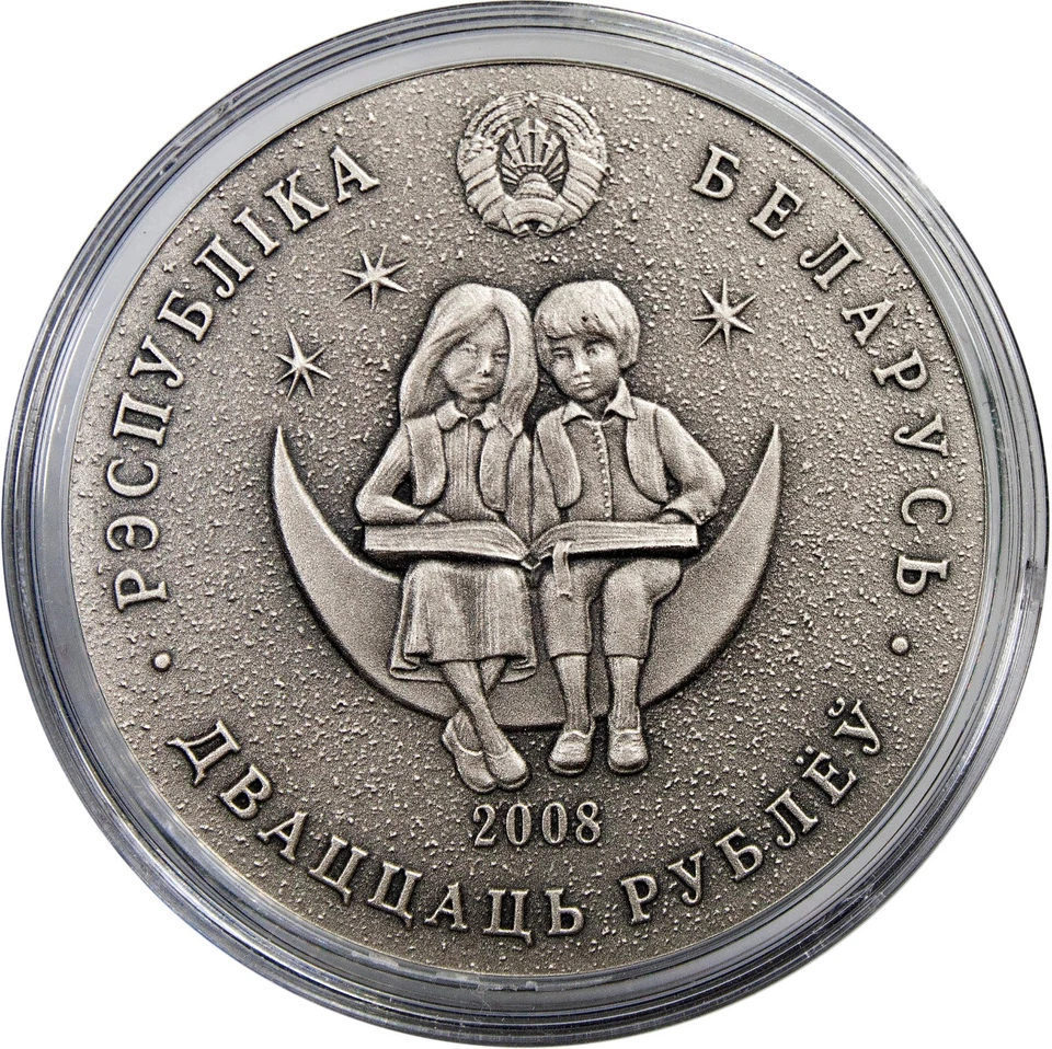 Belarus Coin 20 rubles. 2008 (Silver KM#189 Unc) Turandot - Image 2 of 3