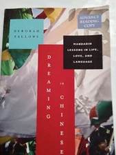 Dreaming in Chinese: Mandarin Lessons In Life, Love, And Language - VERY GOOD