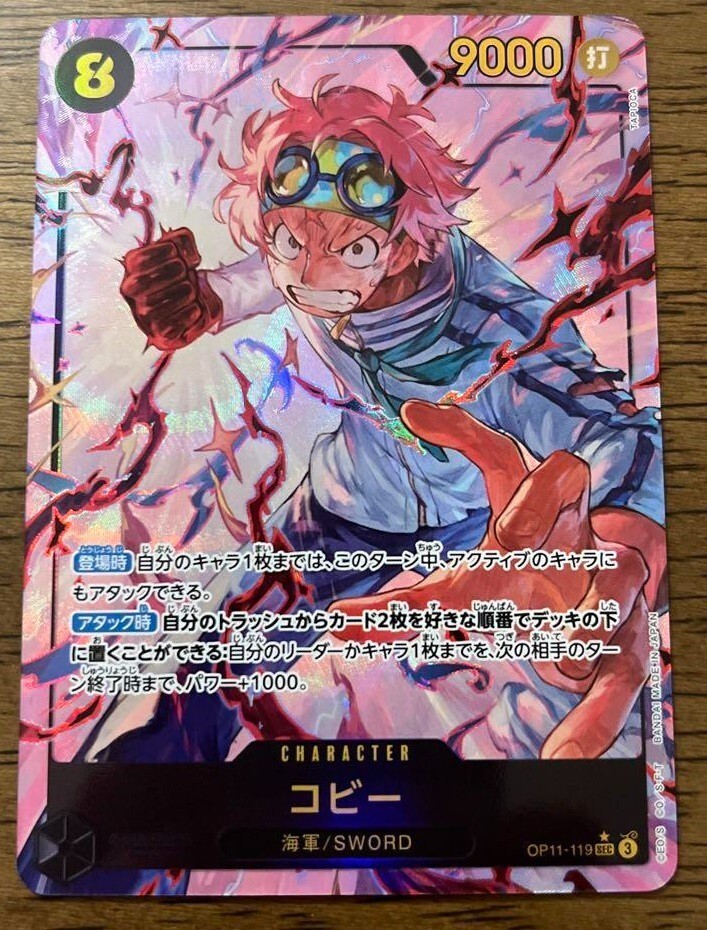 PSA10コビー #119 783 PSA10コビー #119 783 - メルカリ