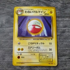japanese electrode pokemon card Iono's Voltorb (26/100) - Pokemon Battle Partners (sv9) main image 0